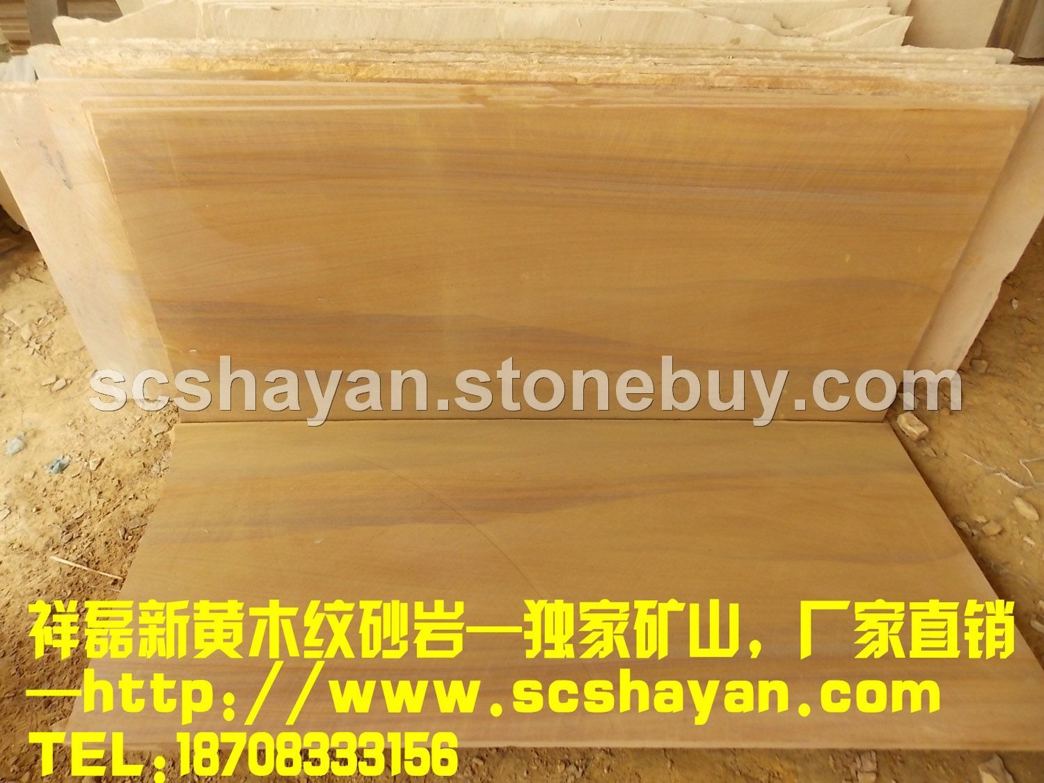 黄木纹砂岩-HMW