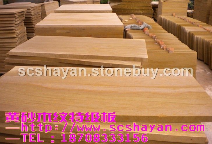 黄木纹砂岩-四川砂岩