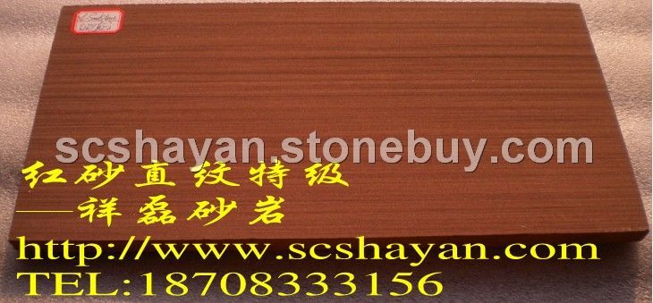 红砂岩-HSYA