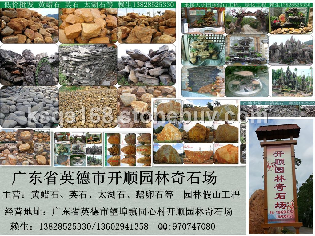 产地直销大型刻字黄蜡石