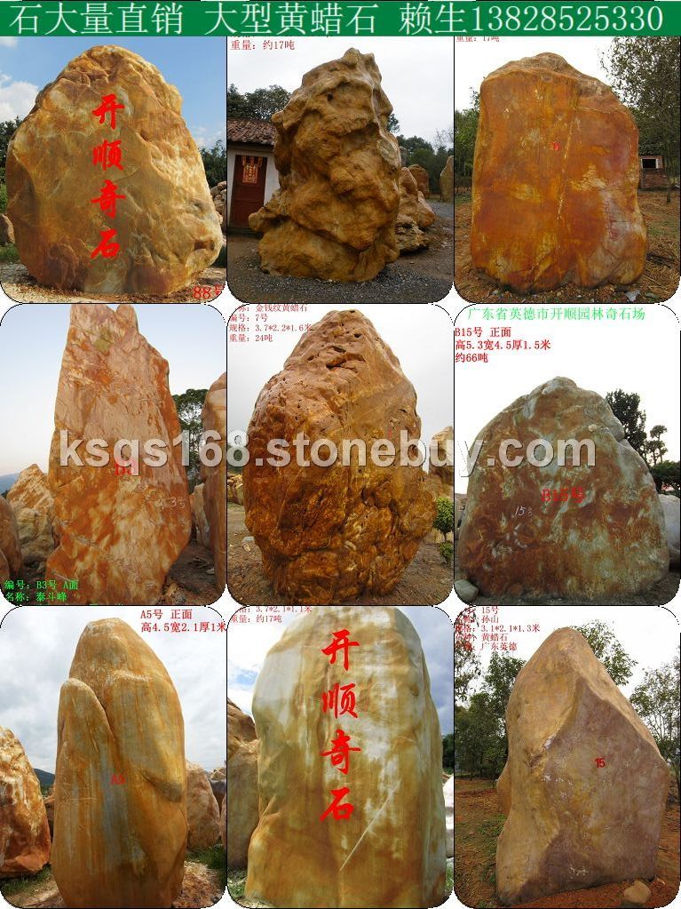 大型观赏黄蜡石