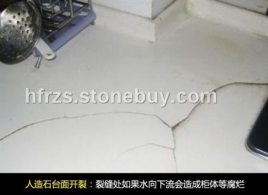 合肥橱柜人造石台面维修