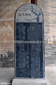 石碑，大理石碑，青石碑