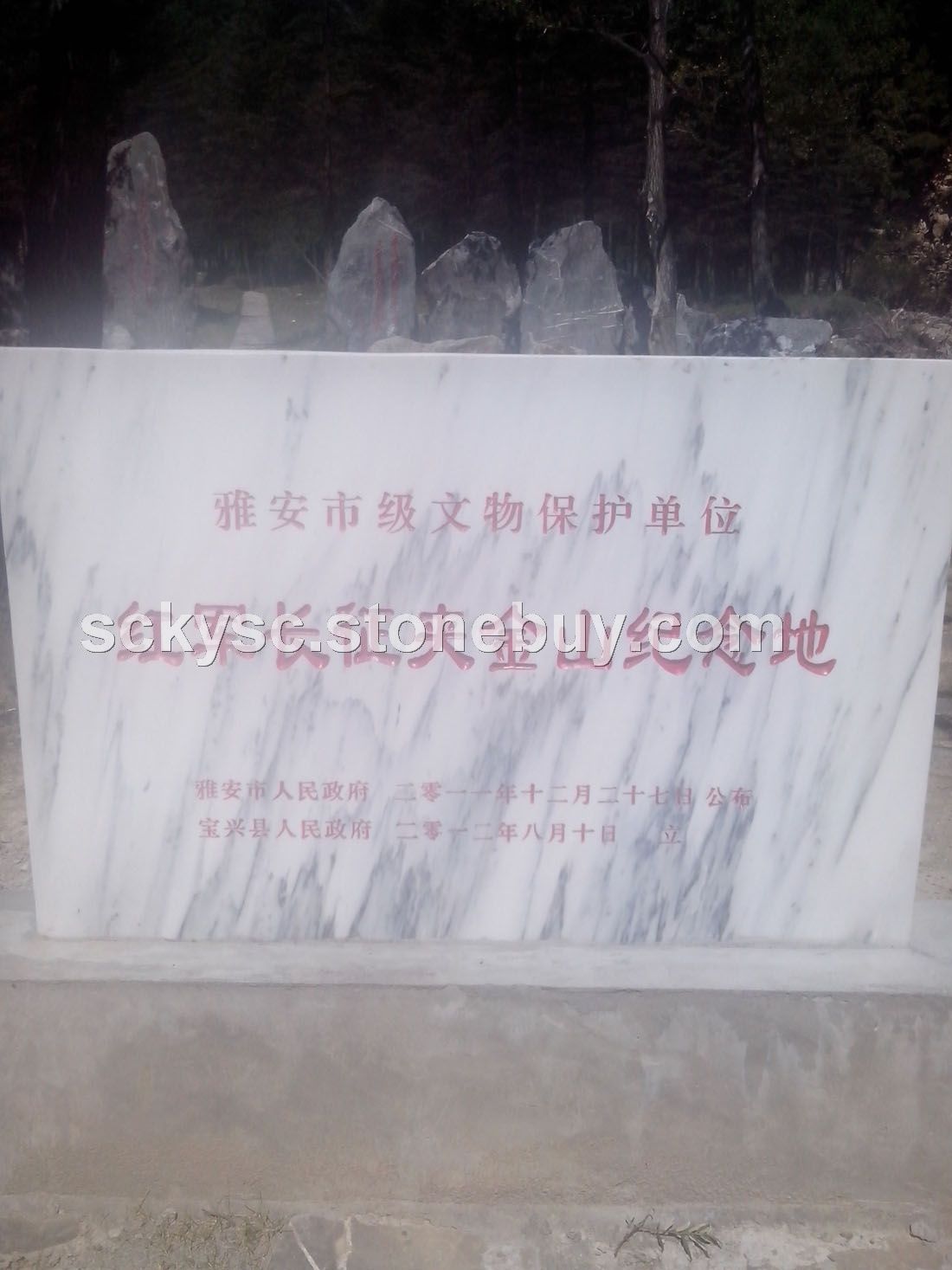汉白玉