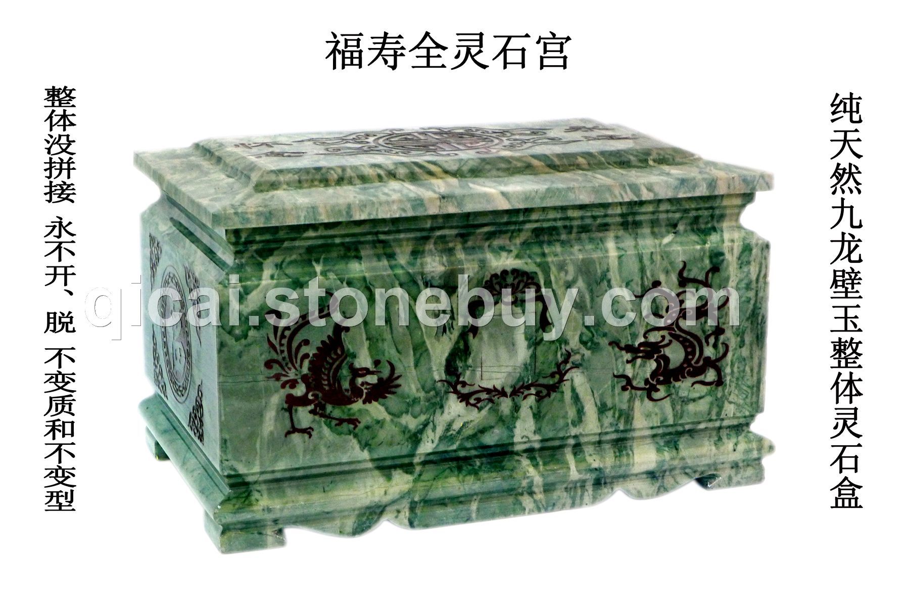 七彩系列骨灰盒之福寿全灵宫