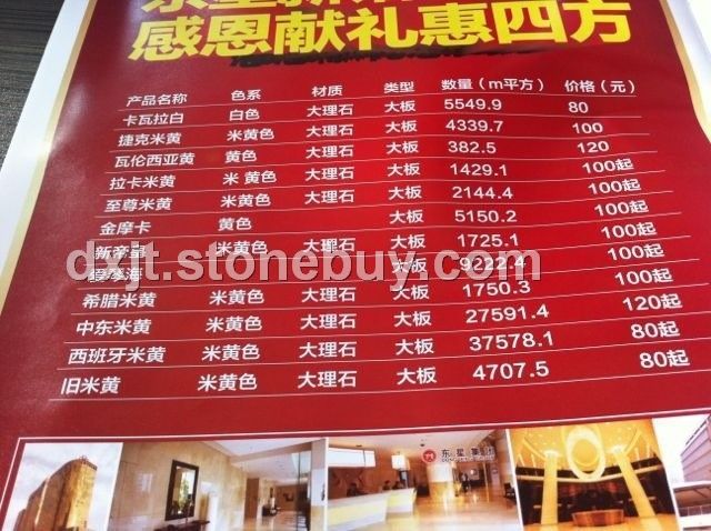 东星集团感恩献礼惠四方