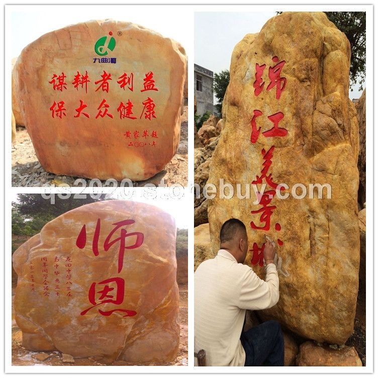 良好园林 广东黄腊石景观刻字石头石场批发原产地直销