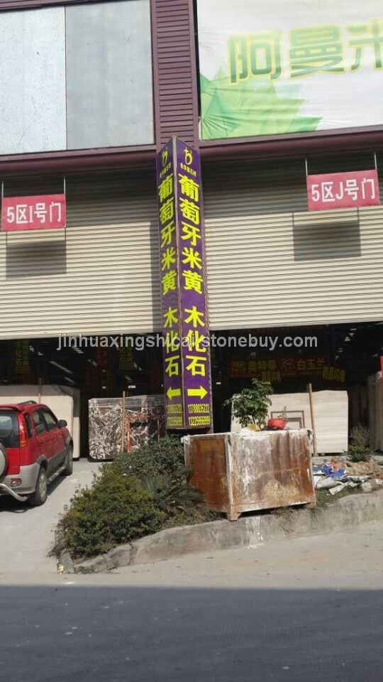 金华星石材
