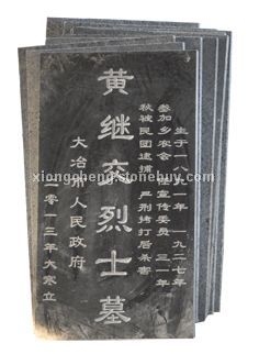 大冶市烈士碑