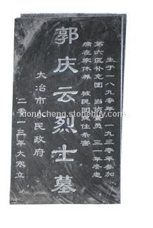 大冶市烈士碑