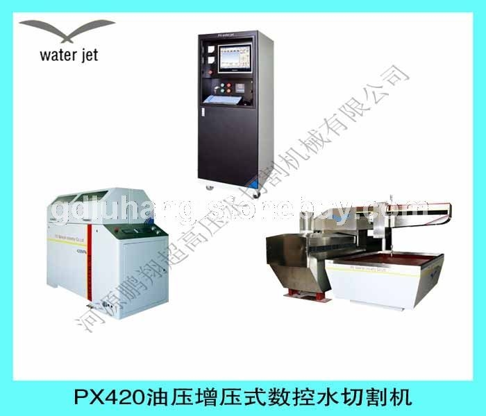 PX420油压增压式数控水刀