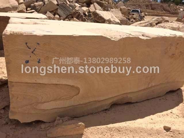 澳洲砂岩/棕木纹/1#矿