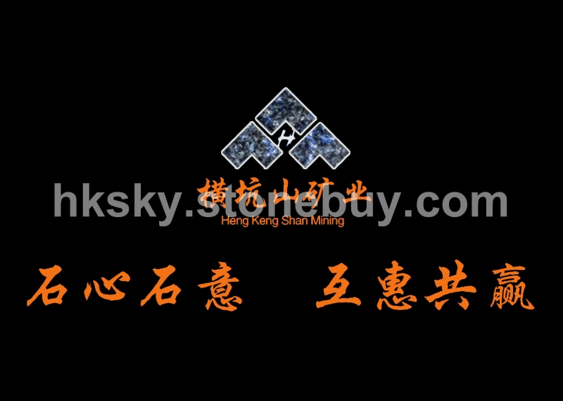 矿山招商