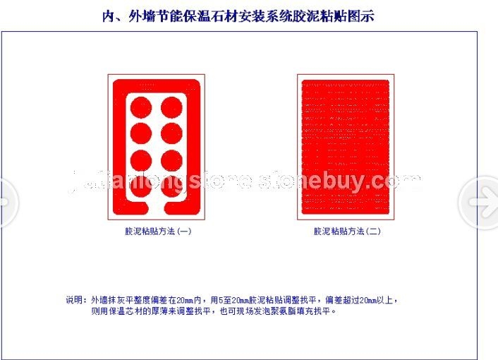 胶泥粘贴示意图