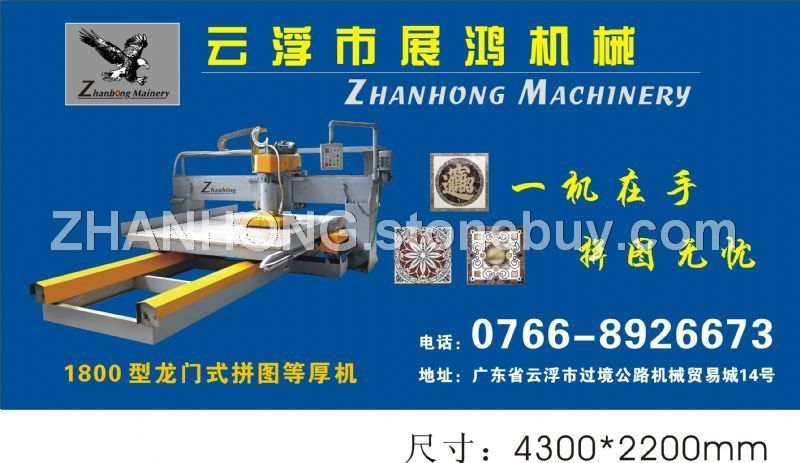 1800型龙门式等厚扫平机