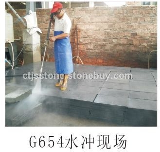 G654水冲现场G654芝麻黑 深灰麻 童子黑 G623芝麻白 G682黄锈石 G655芝麻灰 G6