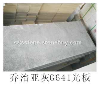 喬治亞灰G641光板