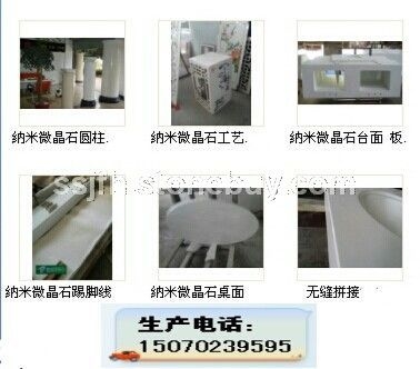微晶石异形加工
