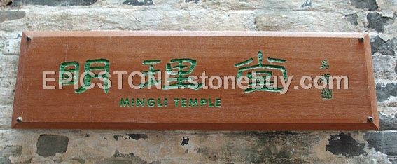 路牌标识