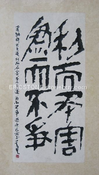 书法印章