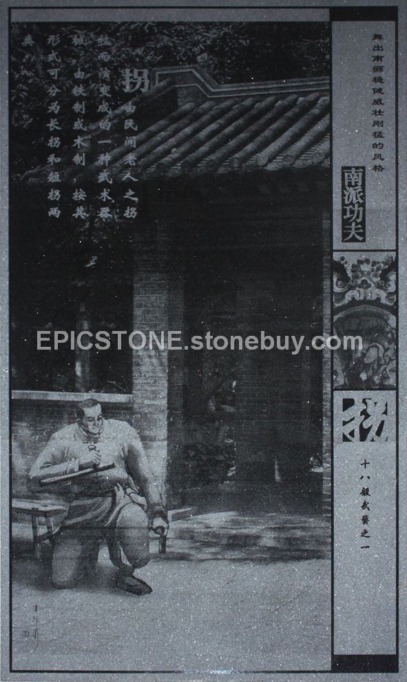 拐