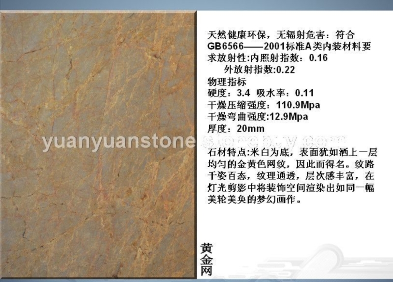 黄金网