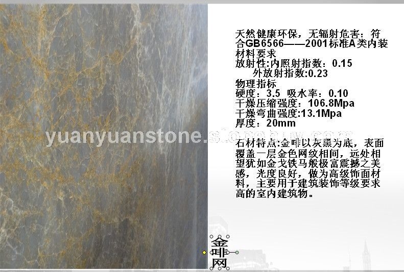 金啡网
