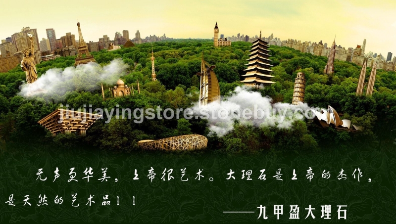 南益石业九甲盈大理石，新磨精品