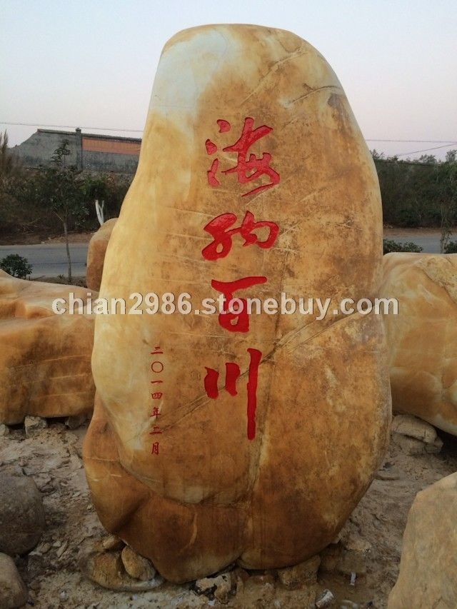 供應(yīng)廣東黃蠟石、黃蠟石刻字、黃蠟石圖片、黃蠟石價錢、黃蠟石精品