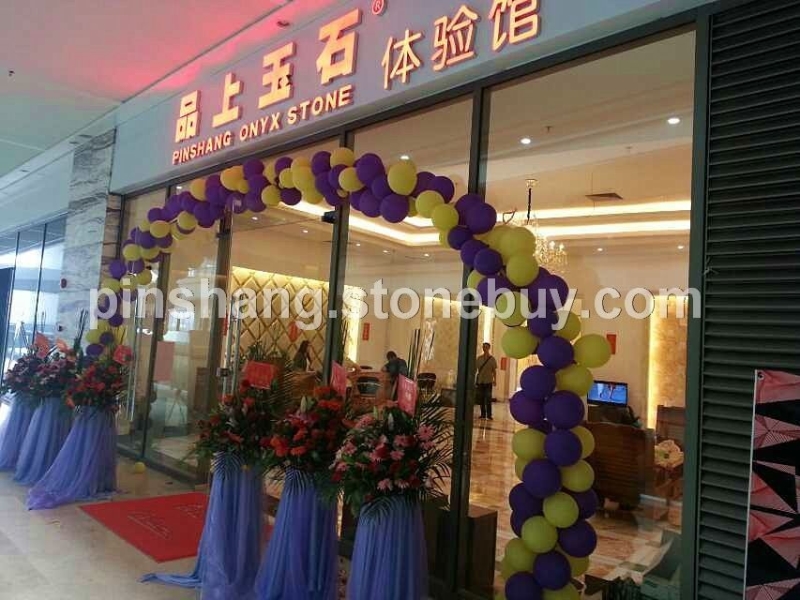 品上玉石加盟商展厅