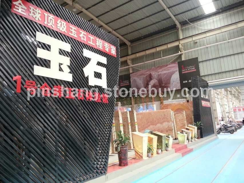 水头.新澳顺.1号仓库玉石体验馆