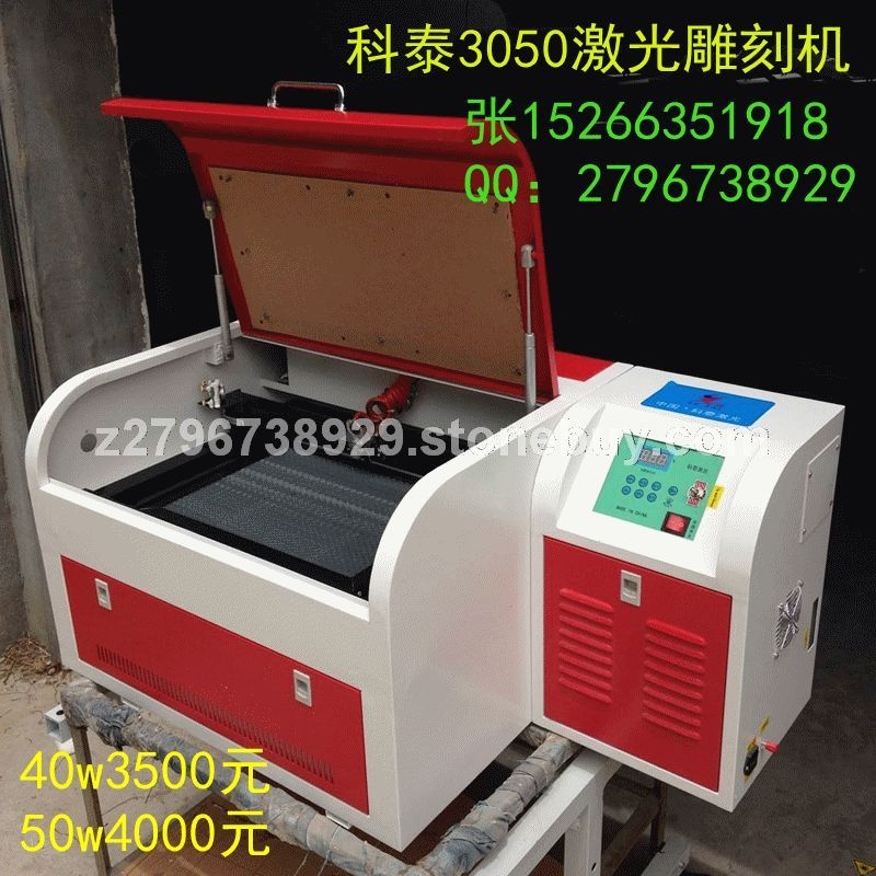 河北3050皮革激光雕刻机价格