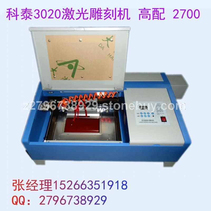 水晶激光雕刻機(jī)
