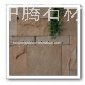 粉砂岩平板