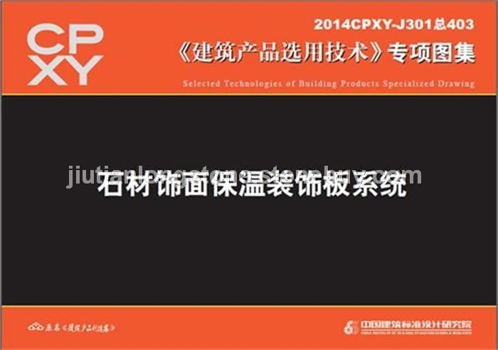 九天龙专项图集