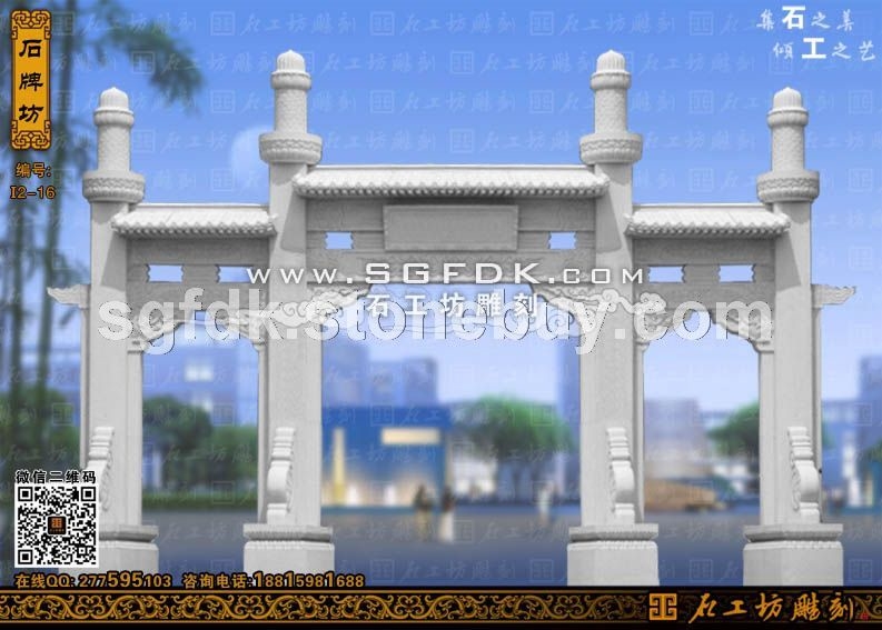 大型石雕牌坊