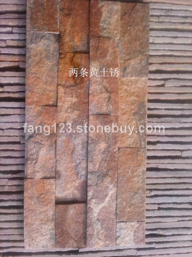 两条黄土锈