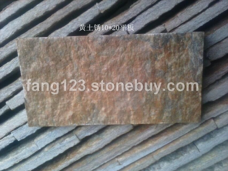 黄土锈平板