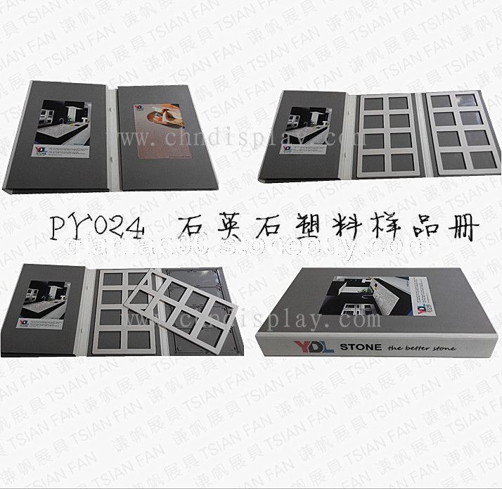 PY024石英石塑料样品册、人造石样品册、石英石塑料样品册、人造石塑料样品册