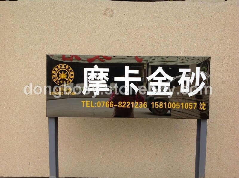 摩卡金砂
