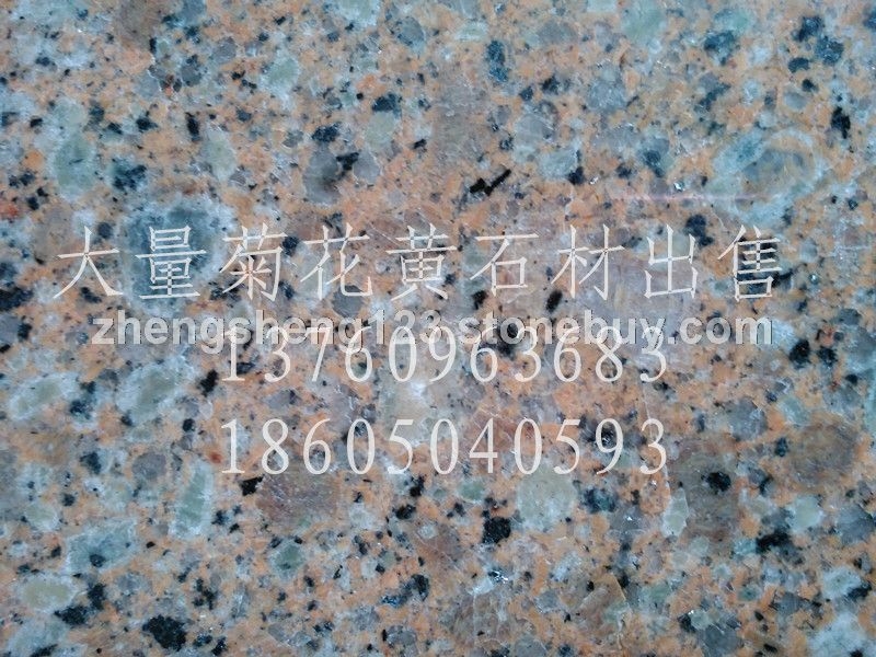 菊花黄大板荒料石材