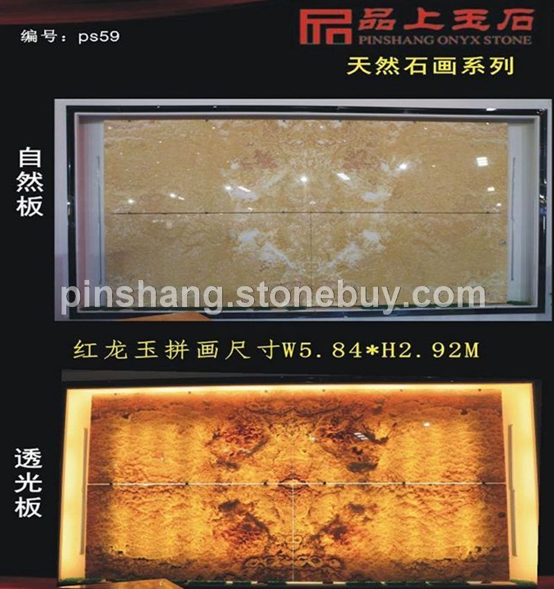 天然玉石拼画
