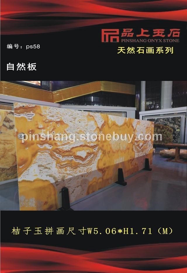 天然玉石拼画