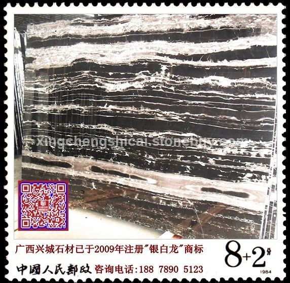 兴城石材第一家开采,加工,销售银白龙大理石
