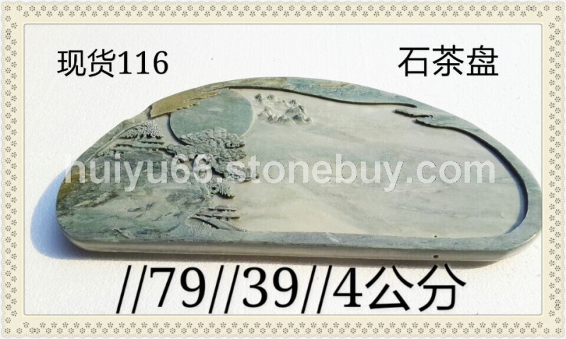 石材工藝品易水古硯茶海