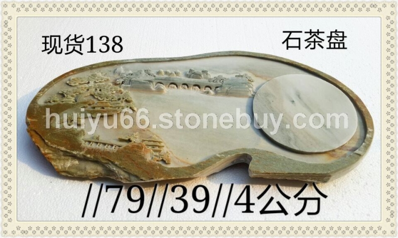 天然板岩手工艺雕刻茶海