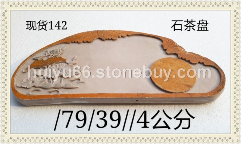 天然板岩手工艺雕刻茶海