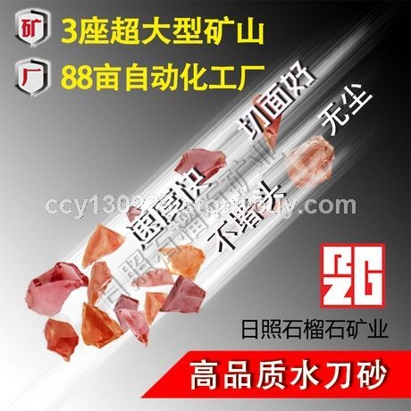 福建石榴石水刀砂质量怎么样