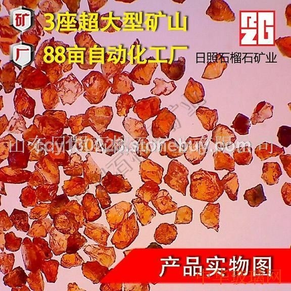 大庆A+级石榴石 水刀砂磨料