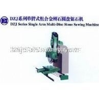 DZJ系列单臂式组合金刚石圆盘锯石机